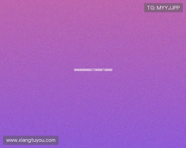 尤文计划通过球员转会在20天内筹集约1亿欧元资金 尤文计划通过球员转会在20天内筹集约1亿欧元资金