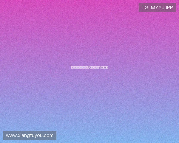 尤文计划通过球员转会在20天内筹集约1亿欧元资金 尤文计划通过球员转会在20天内筹集约1亿欧元资金