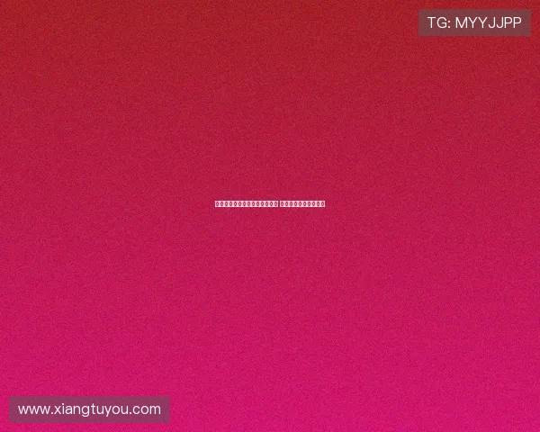 金塞拉：巴黎重启扎巴尔尼谈判 热刺密切关注局势发展